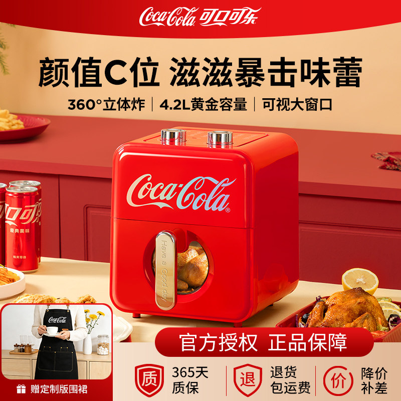 可口可乐空气炸锅家用可视正品大容量智能多功能新款全自动电烤箱