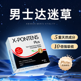 達迷草男士 腎健康高端奢養保養促睪加拿大原裝 進口 全新Plus版