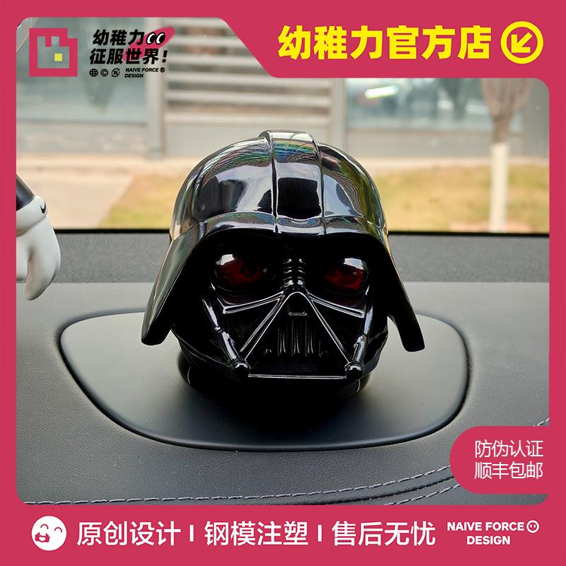 幼稚力-蔚来汽车nomi/帽子/装饰/头盔/暴风兵