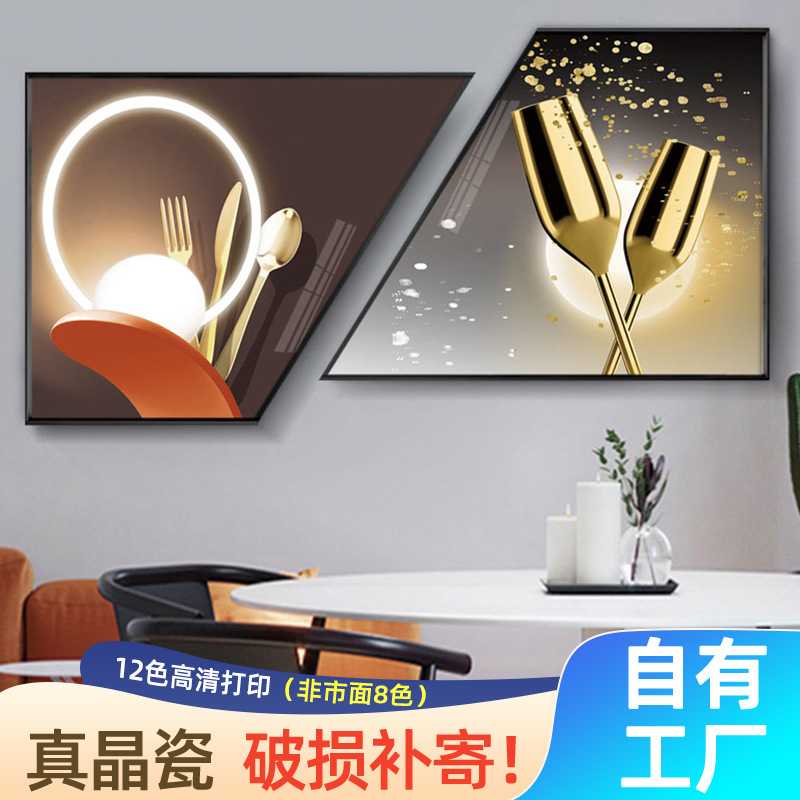 北欧餐厅挂画轻奢梯形装饰画创意酒杯两联画酒店饭店墙面晶瓷壁画图片