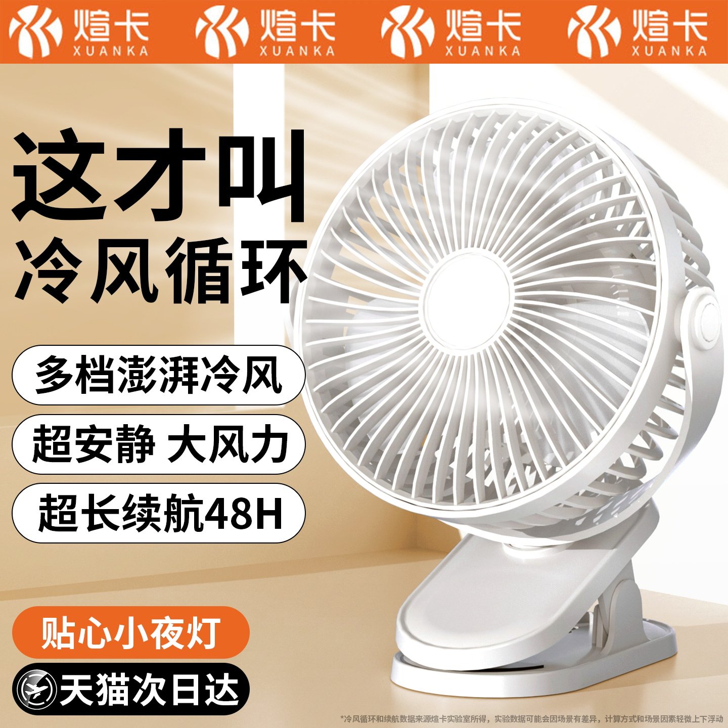 2026新款桌面小风扇超静音办公室usb电风扇清凉教室学生宿舍床上小型夹扇无声航婴儿车载便携夹子式厨房壁挂