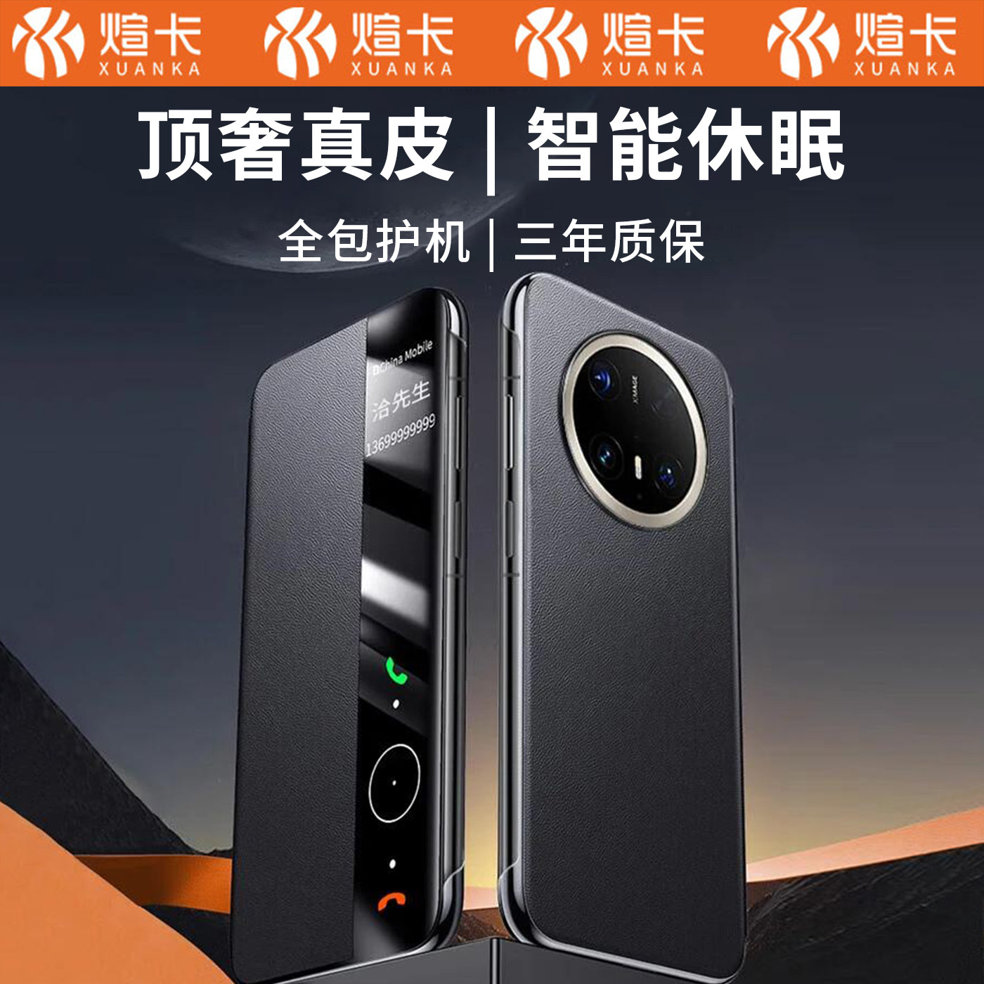 【智能视窗丨头层真皮】适用华为Mate80promax手机壳新款pura70翻盖皮套60pro+磁吸全包保护套50/40防摔3商务