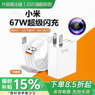 120w超级闪充头正品6A数据线套装