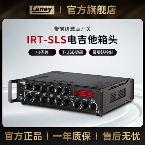 Laney兰尼电吉他前级全电子管
