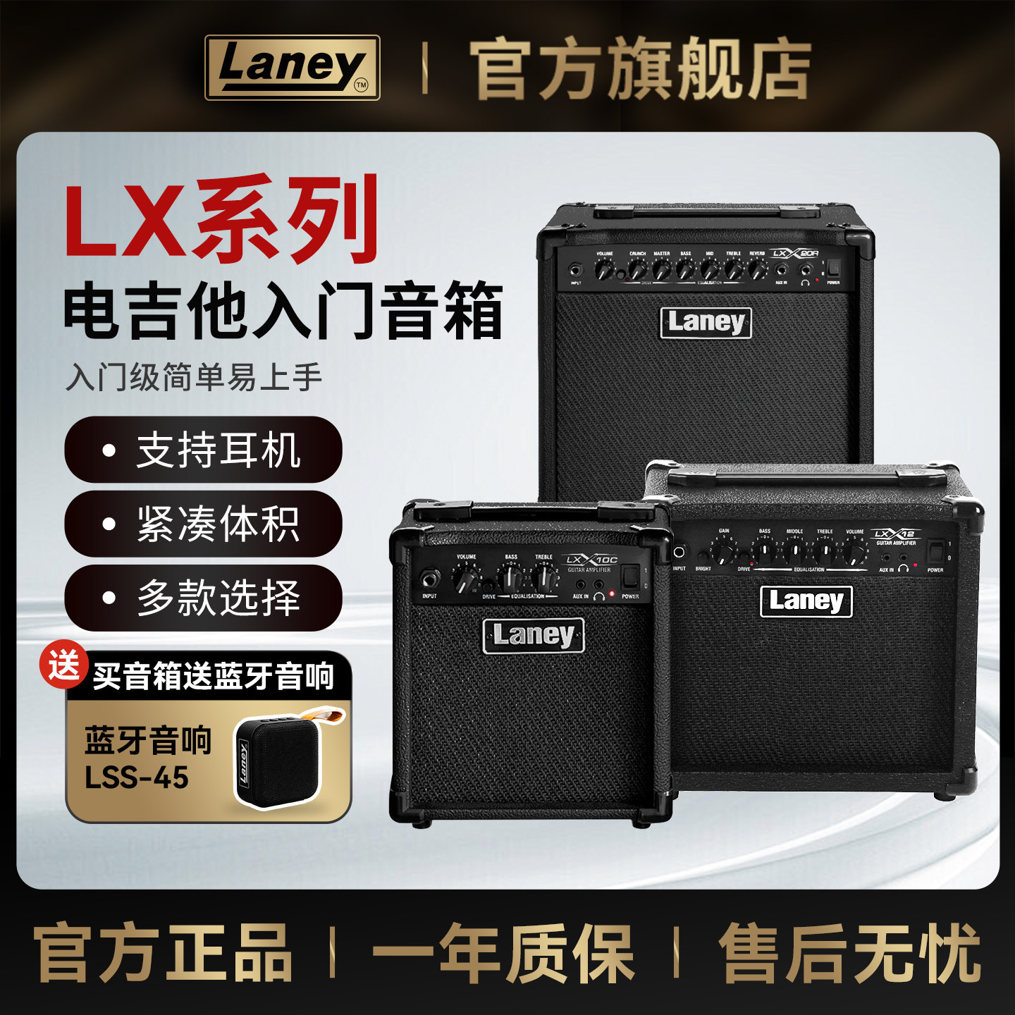 Laney兰尼LX系列LX10/12/20/35电吉他贝斯音箱家用练习带AUX输入