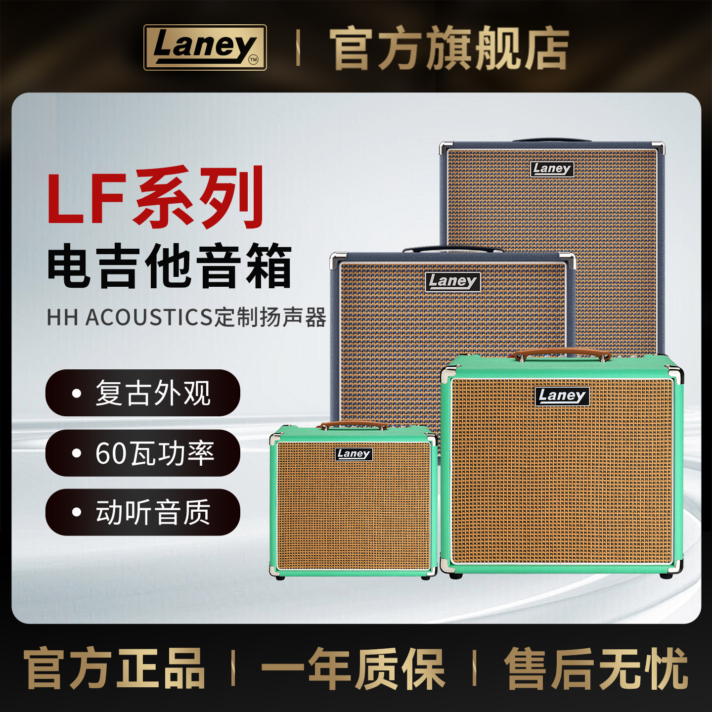 Laney兰尼LF系列吉他一体箱