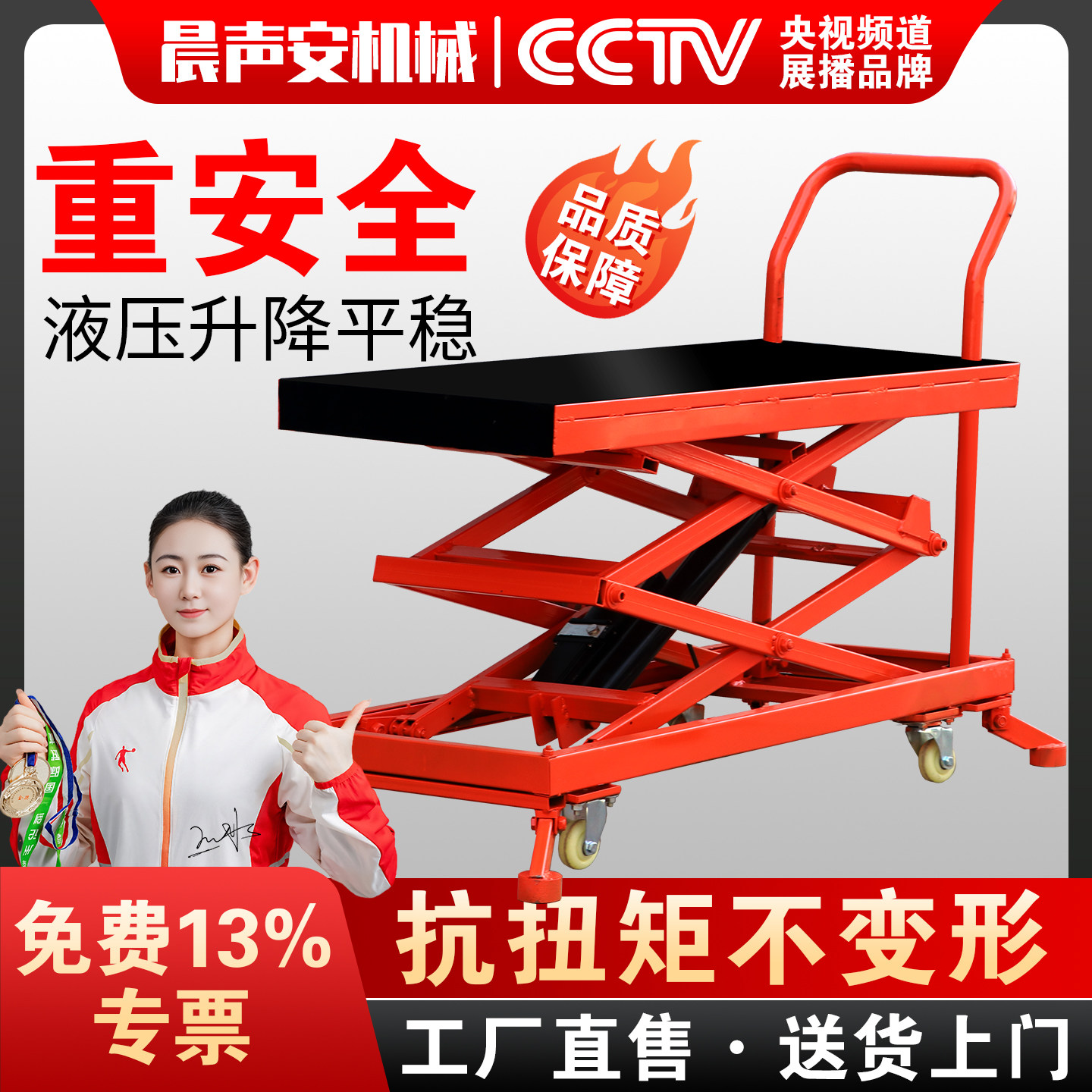 小型电动升降机升降马凳电动马凳液压平台车剪叉式平板移动工作台