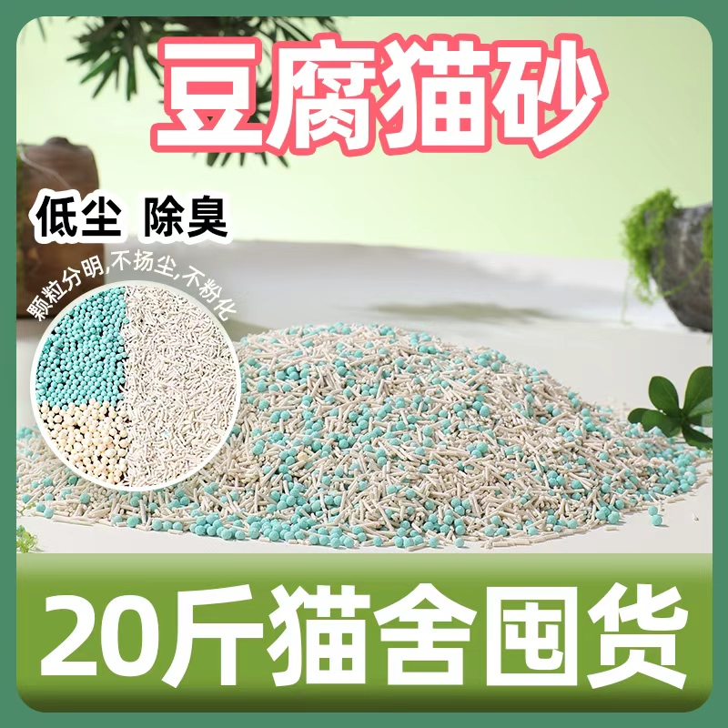 蓝泡泡豆腐猫砂除臭不粘底快结团
