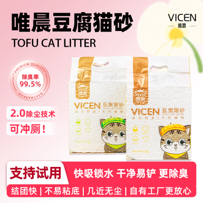 唯晨豆腐猫砂快速结团不易粘盆底