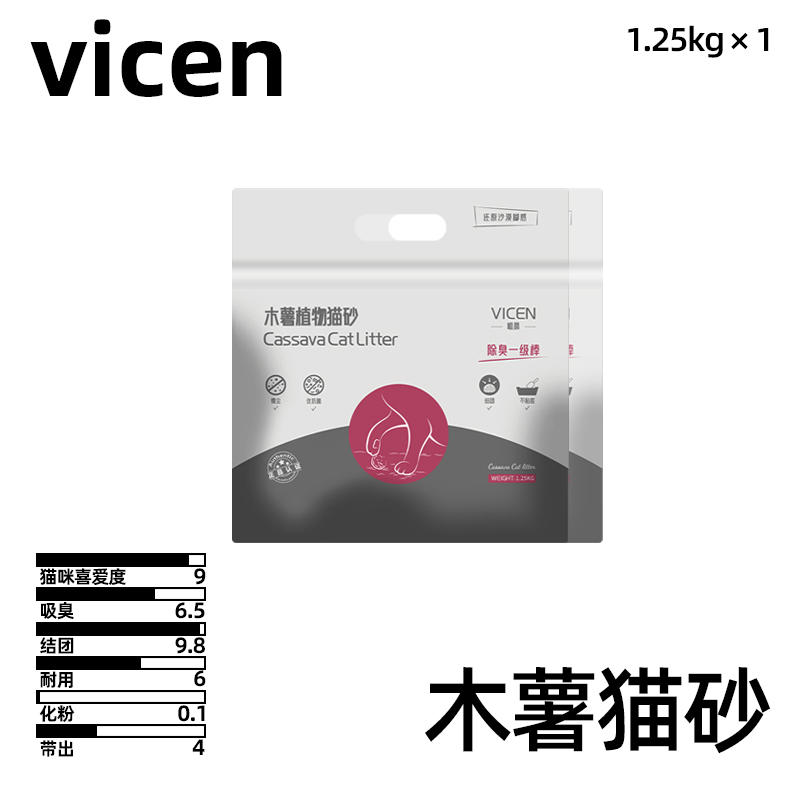 唯晨纯木薯猫砂快速结团不粘盆底