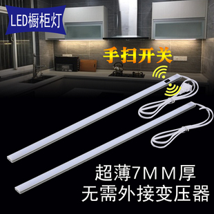 220v手扫感应整体橱柜灯led柜底灯酒柜展示柜灯带吊柜鞋 柜衣柜长