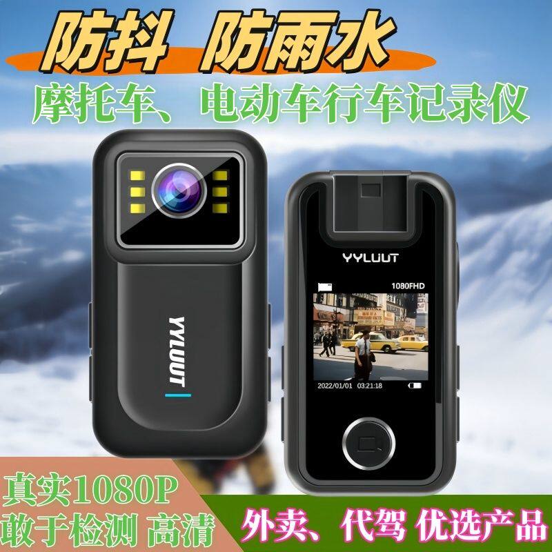 运动相机摩托车行车记录仪高清防抖防水骑行电动车专用户外摄像头