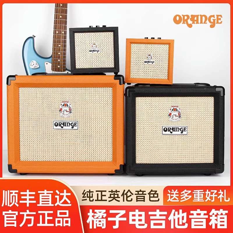 Orange音箱橘子音箱电子管音响电吉他贝斯木吉他乐器专用小型音响
