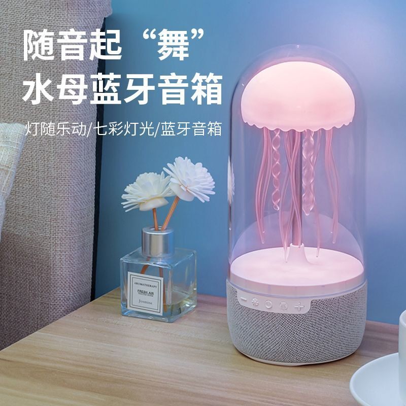 水母音乐盒机械炫彩蓝牙音响水母智能便携3D立体呼other/其他