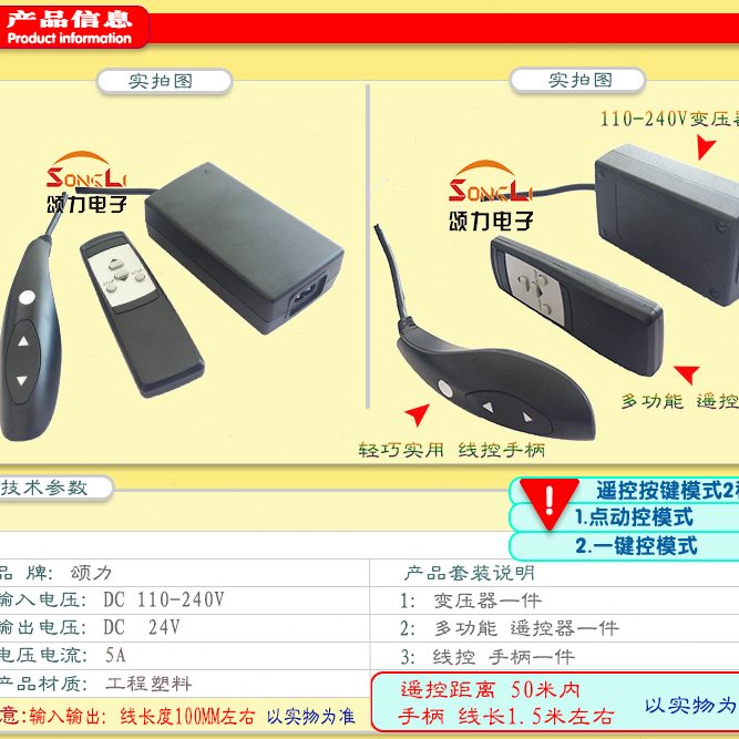 24V控制器手柄一体电动推杆配件杆开关电源流直遥控伸缩杆升降