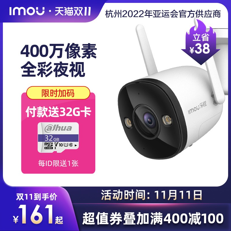 大华乐橙 室外防水无线监控摄像头手机远程户外400万夜视超清枪机
