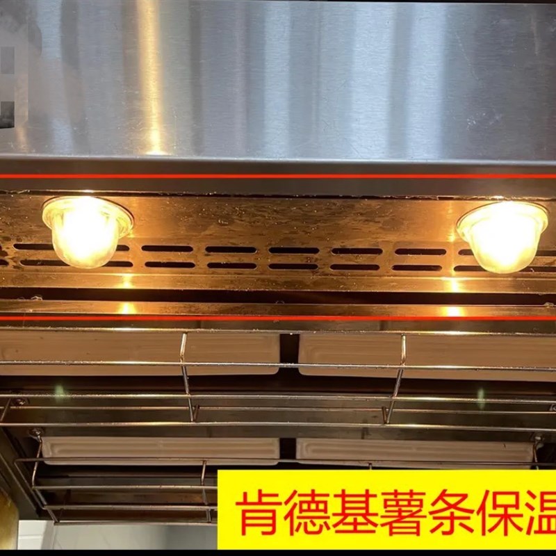 商用肯德基双通道薯条保温槽灯珠/耐高温防爆灯珠/薯条站灯泡包邮