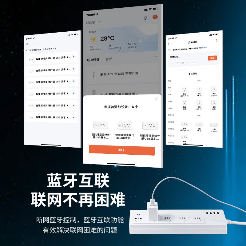 涂鸦wifi智能四分控排插手机远程遥控语音分控定时开关计电量插座