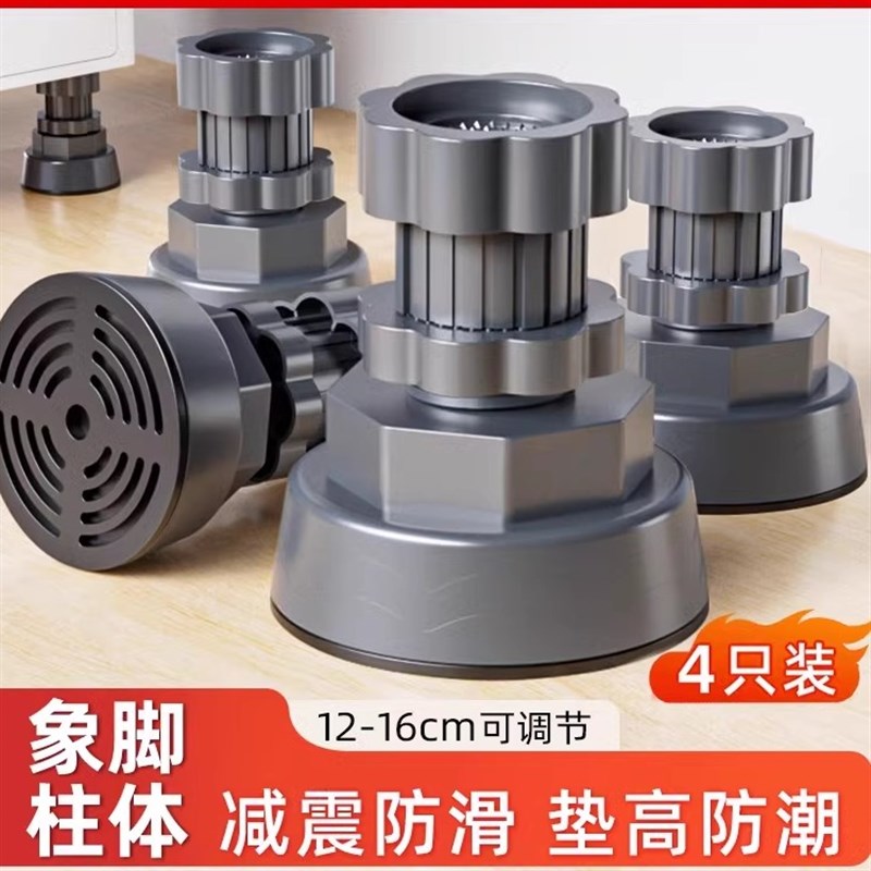 洗衣机脚垫底座架防震防滑垫增高支架滚筒海尔小天鹅冰箱通用脚架