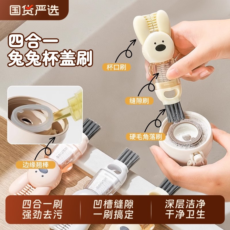 三合一杯盖刷水杯刷多功能刀片缝隙清洗杯口刷子清洁奶瓶神器
