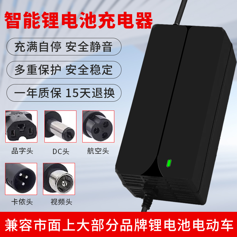 24V锂电池充电器29.4V24伏3A4A5A2A三元7串10A电瓶专用电动滑板车