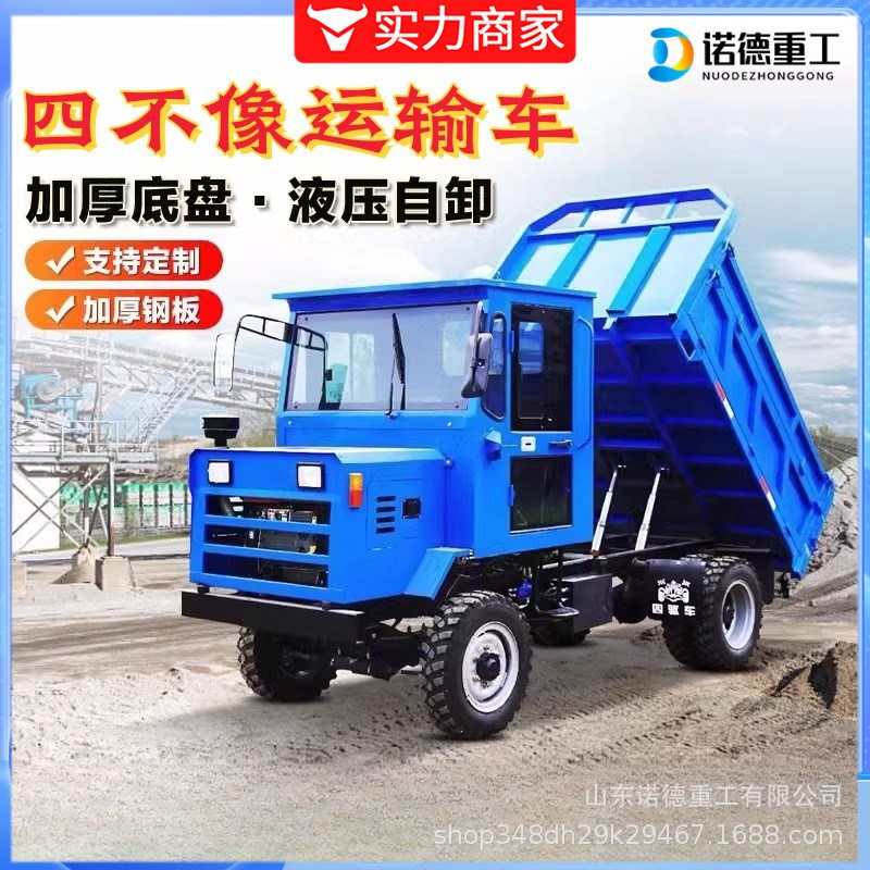 四不像柴油四驱爬山王农用车四轮工程山地运输车货物搬运自卸车