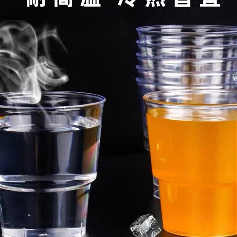 一次性航空水晶杯透明塑料太空杯加厚家用商用硬质食品级茶PS