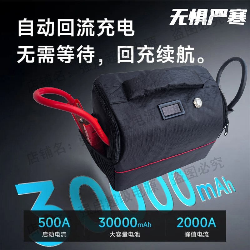 汽车免充电应急启动电源救援搭电神器二手车12V 送充电器