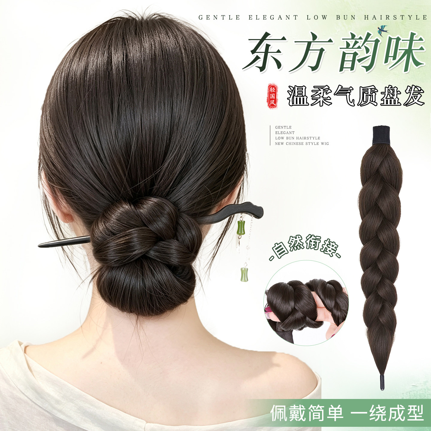 美椰新中式丸子头假发麻花辫花苞图片