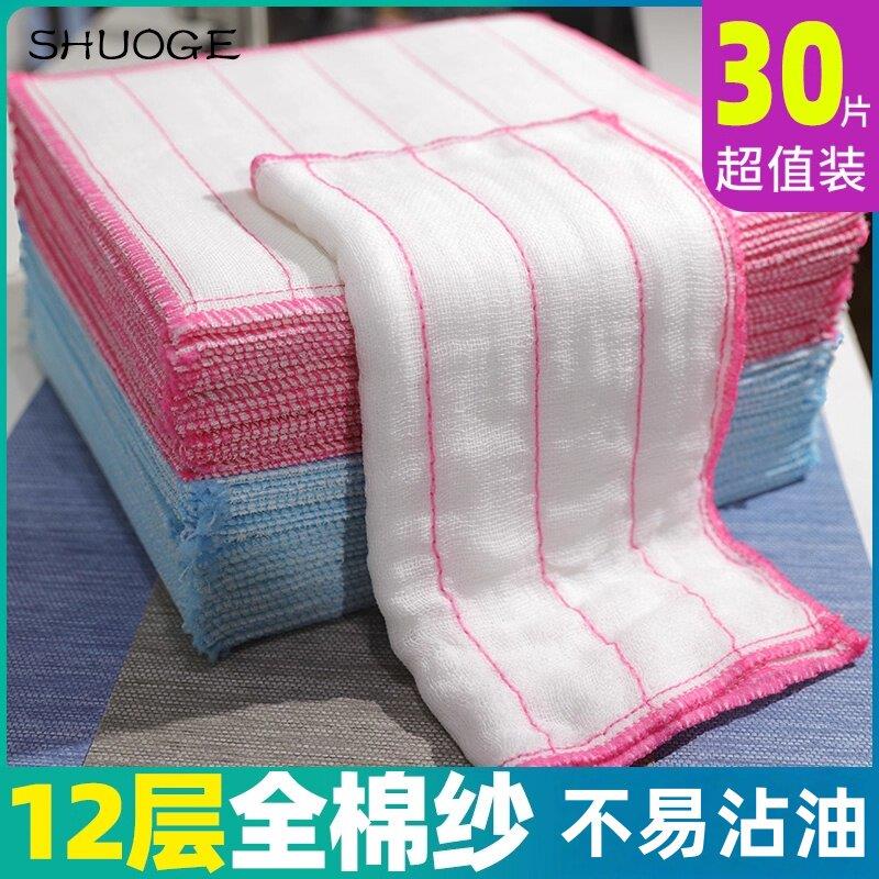 全棉纱洗碗布不易沾油厨房专用抹布清洗家用洗碗巾吸水清洁灶桌布