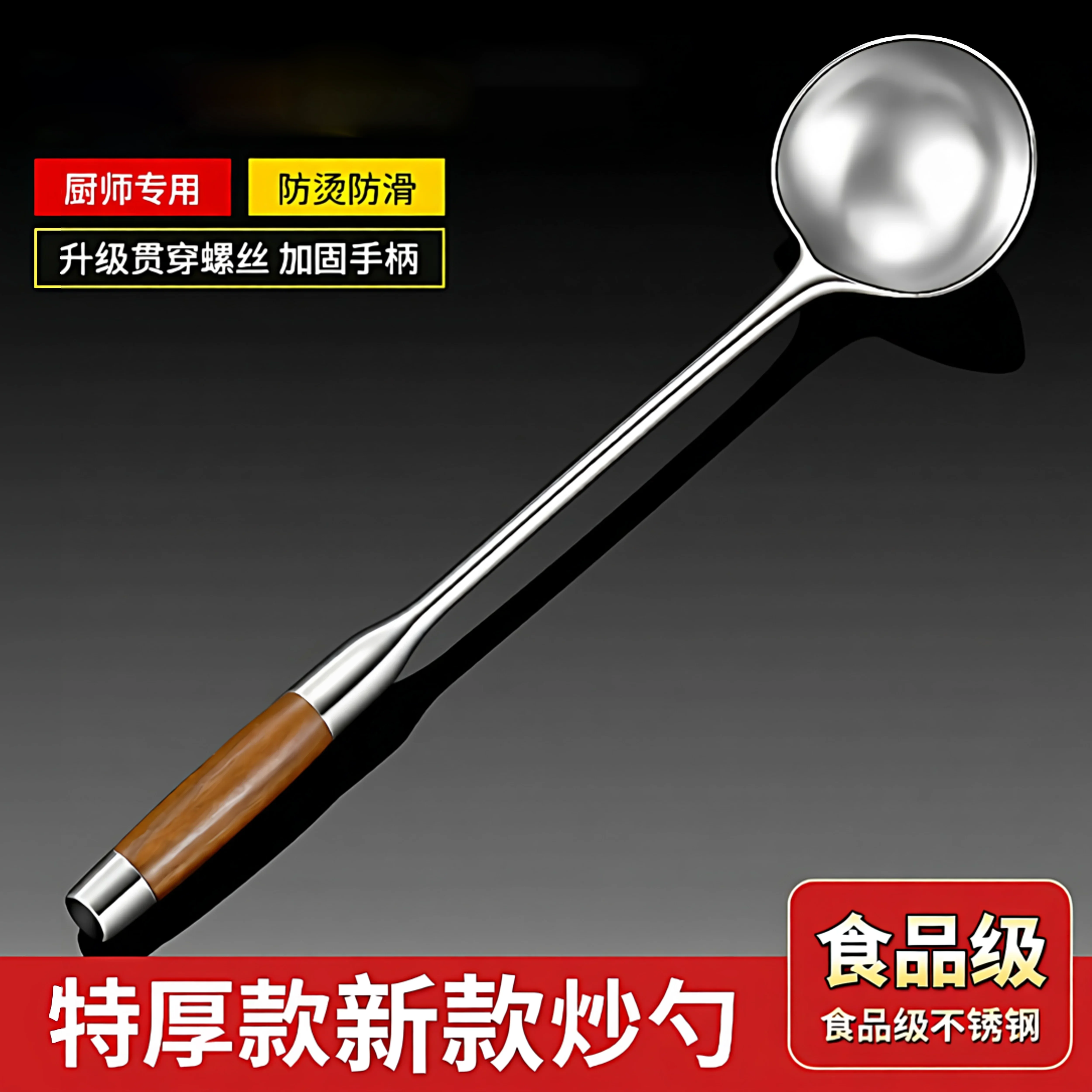 不锈钢汤勺子304食品级炒勺长柄厨师专用勺子炒菜粥家用汤勺大号图片