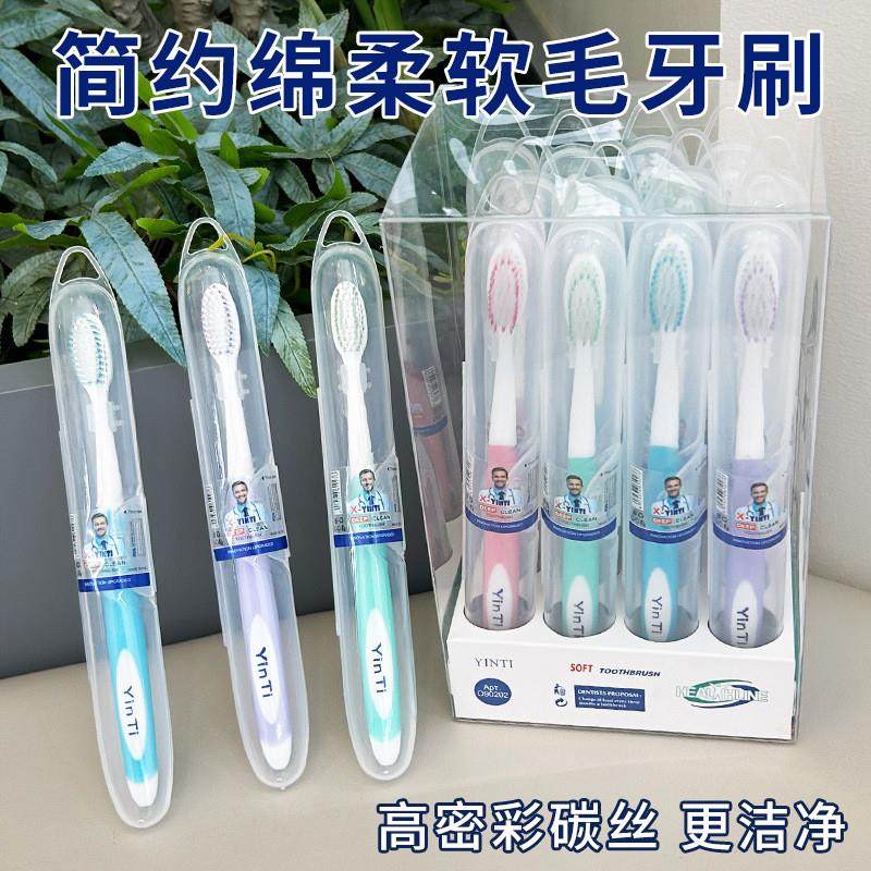 正品高档出口美国人软毛护龈净齿牙刷成人升级家庭装独立塑料盒装,洗护清洁剂/卫生巾/纸/香薰,旅行牙刷,淘宝优惠券,粉丝福利购,淘宝优惠卷