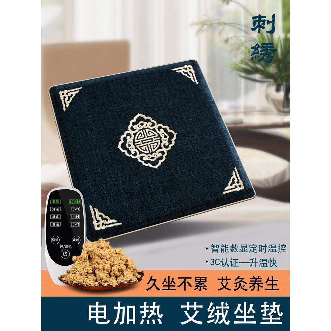 艾草加热坐垫电加热艾灸座垫办公室发热椅垫发热理疗屁垫小电褥毯,居家日用,暖脚宝/暖垫/热灸坐垫,淘宝优惠券,粉丝福利购,淘宝优惠卷