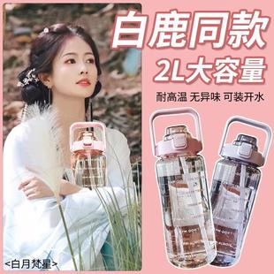 大容量水杯耐高温2000ml毫升带吸管水壶大号 明星同款 天猫正品