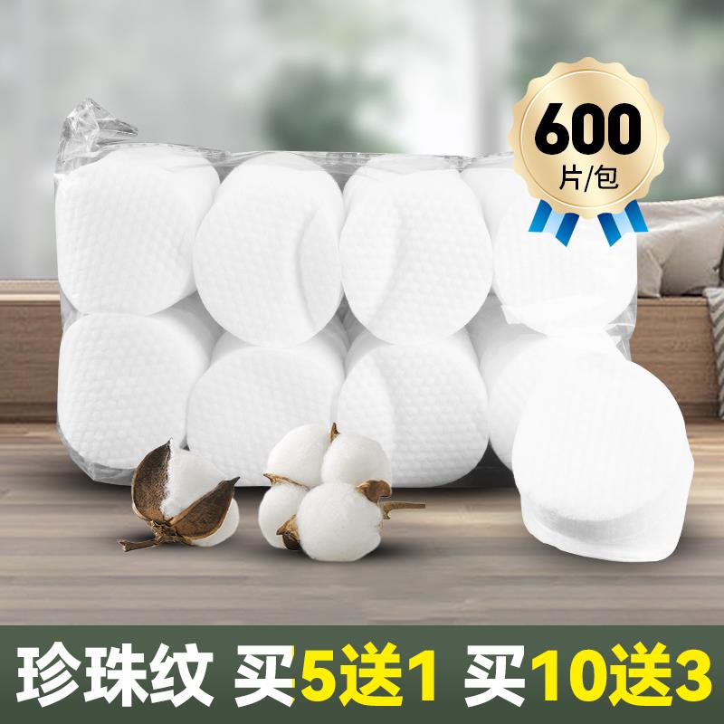 2025新款美容院水杨酸干棉片加厚卸妆棉局部湿敷化妆棉擦脸圆形缺