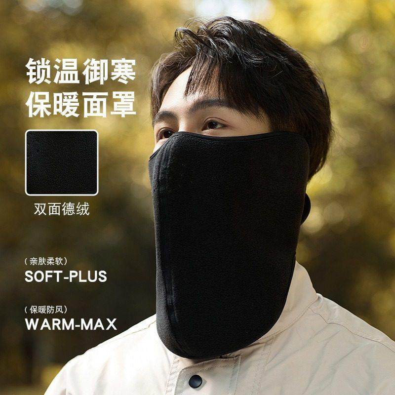 德绒保暖口罩耳罩一体冬天护耳面罩秋冬男女骑车骑行防风防寒透气,居家日用,口罩,淘宝优惠券,粉丝福利购,淘宝优惠卷