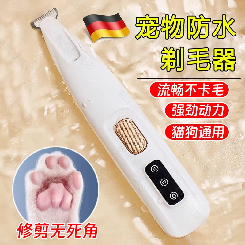 德国宠物剃毛器静音电动推子猫狗剃脚毛神器除毛修剪猫毛电推剪