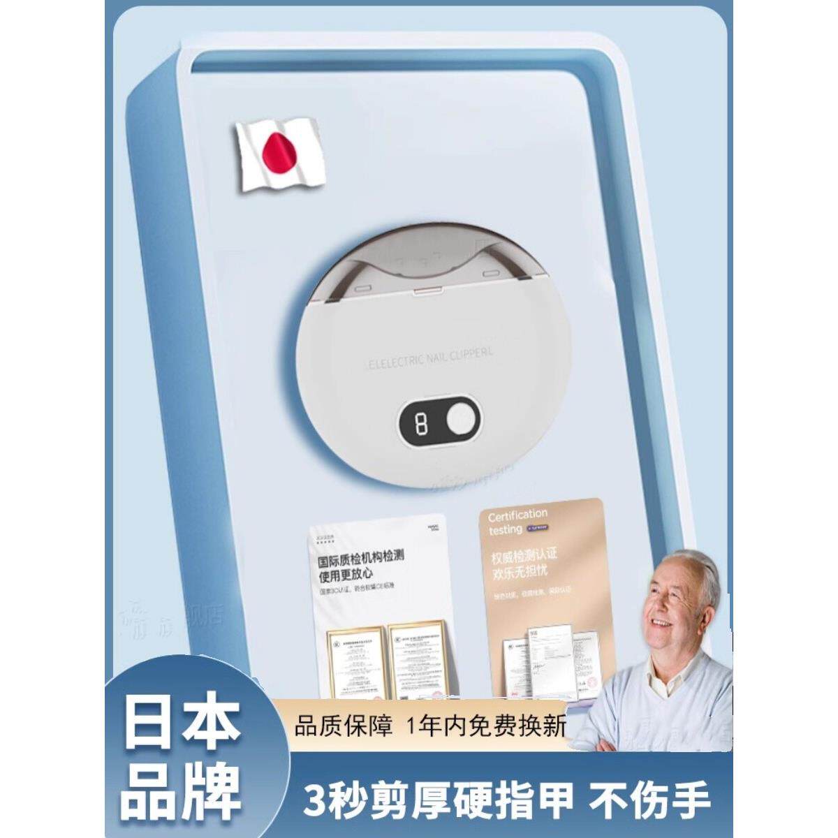 【官方正品】日本老人电动指甲刀全自动手脚两用多功能剪磨修脚趾