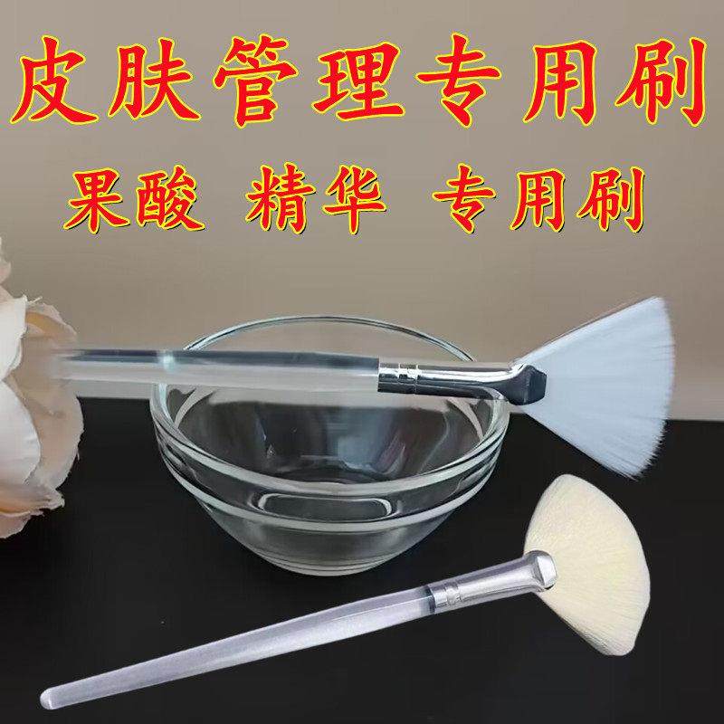 2025新款水疗果酸刷焕肤原液刷精华刷扇形面膜刷羊毛起泡刷美容院