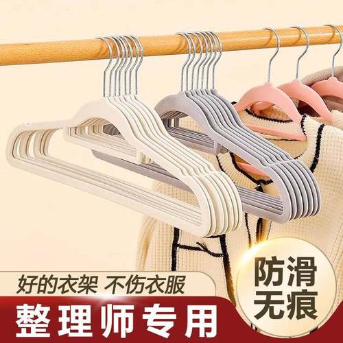 2025新款植绒衣架防滑无痕家用挂衣架子轻奢衣撑衣柜收纳衣服架整