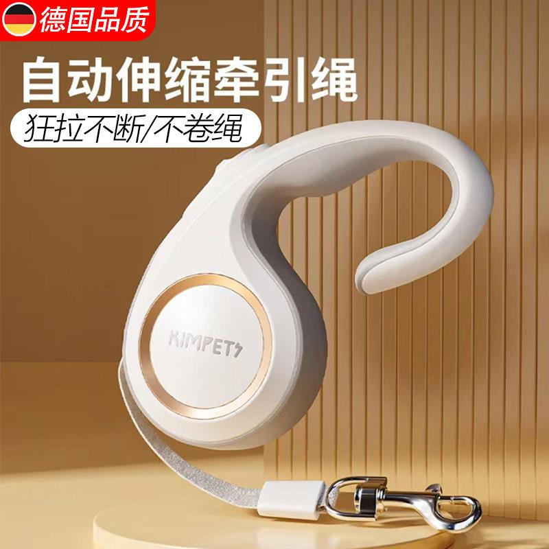 德国狗狗牵引绳泰迪柯基狗宠物链子自动可伸缩遛狗绳子中型小型犬