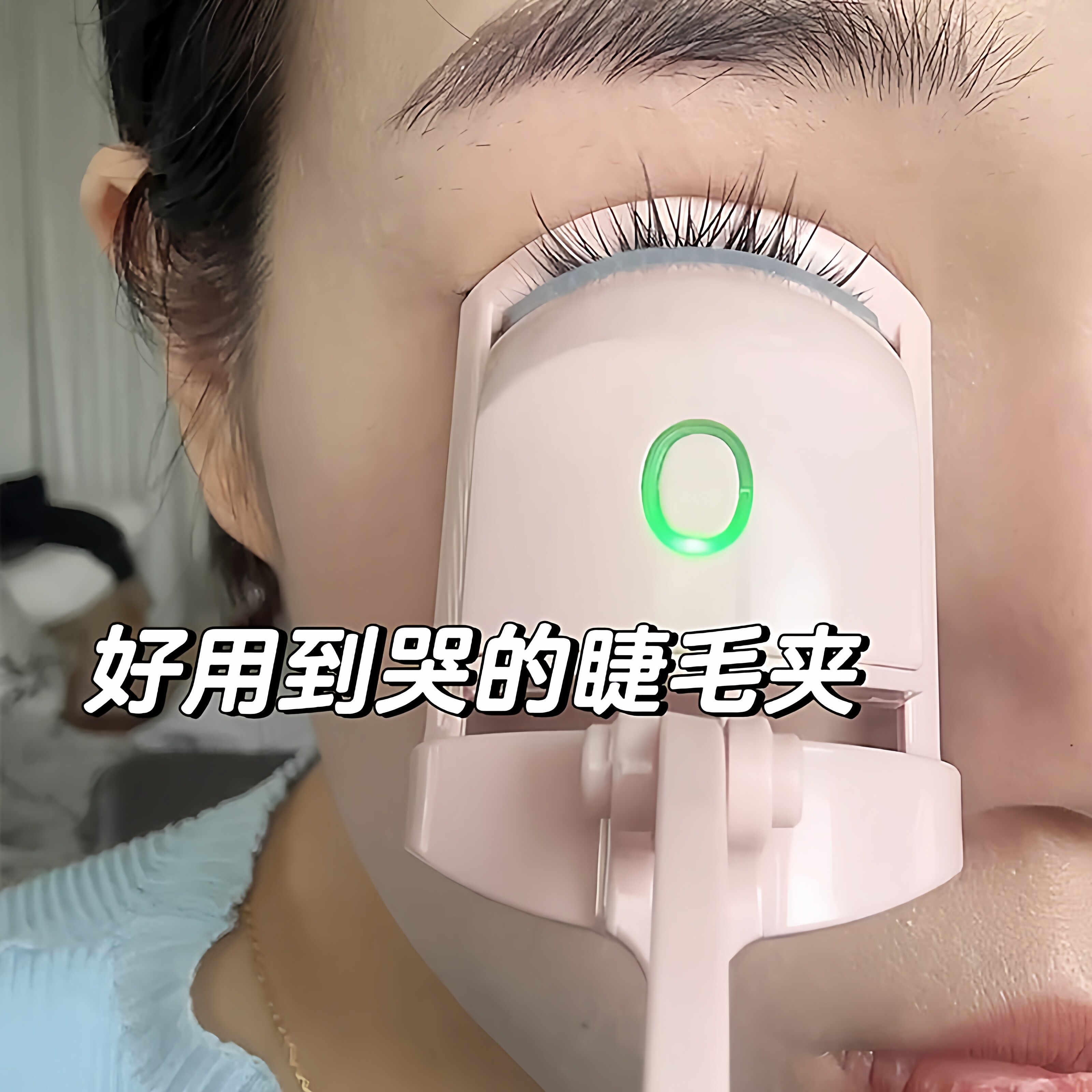 2026新款易梦玲同款睫毛夹电动加热卷翘持久定型小型烫睫毛神器