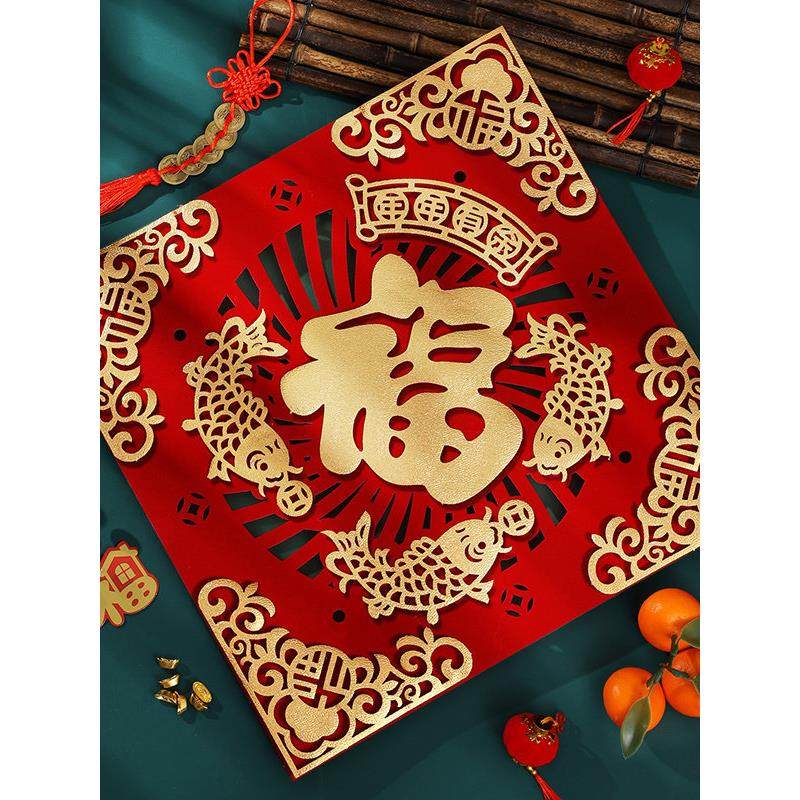 2026新年福字入户门贴红色植绒福字贴过年装饰贴纸春节大门福字贴,节庆用品/礼品,福字/窗花/窗贴,淘宝优惠券,粉丝福利购,淘宝优惠卷