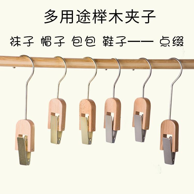 2025新款晾袜子架多功能木头夹子原木单夹木质衣帽夹实木挂钩带挂