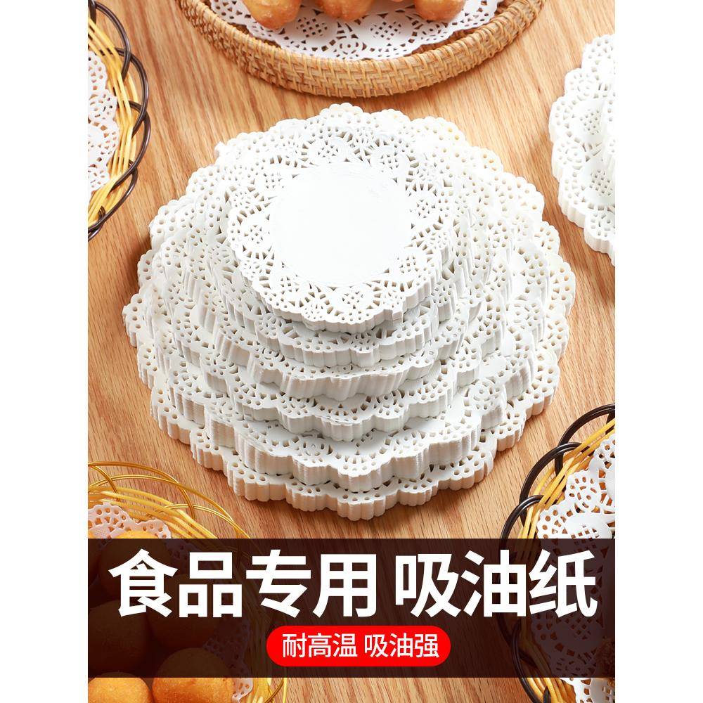 2025新款花边纸吸油纸油炸食物专用餐饮垫盘子装盘垫纸蒸笼纸花底