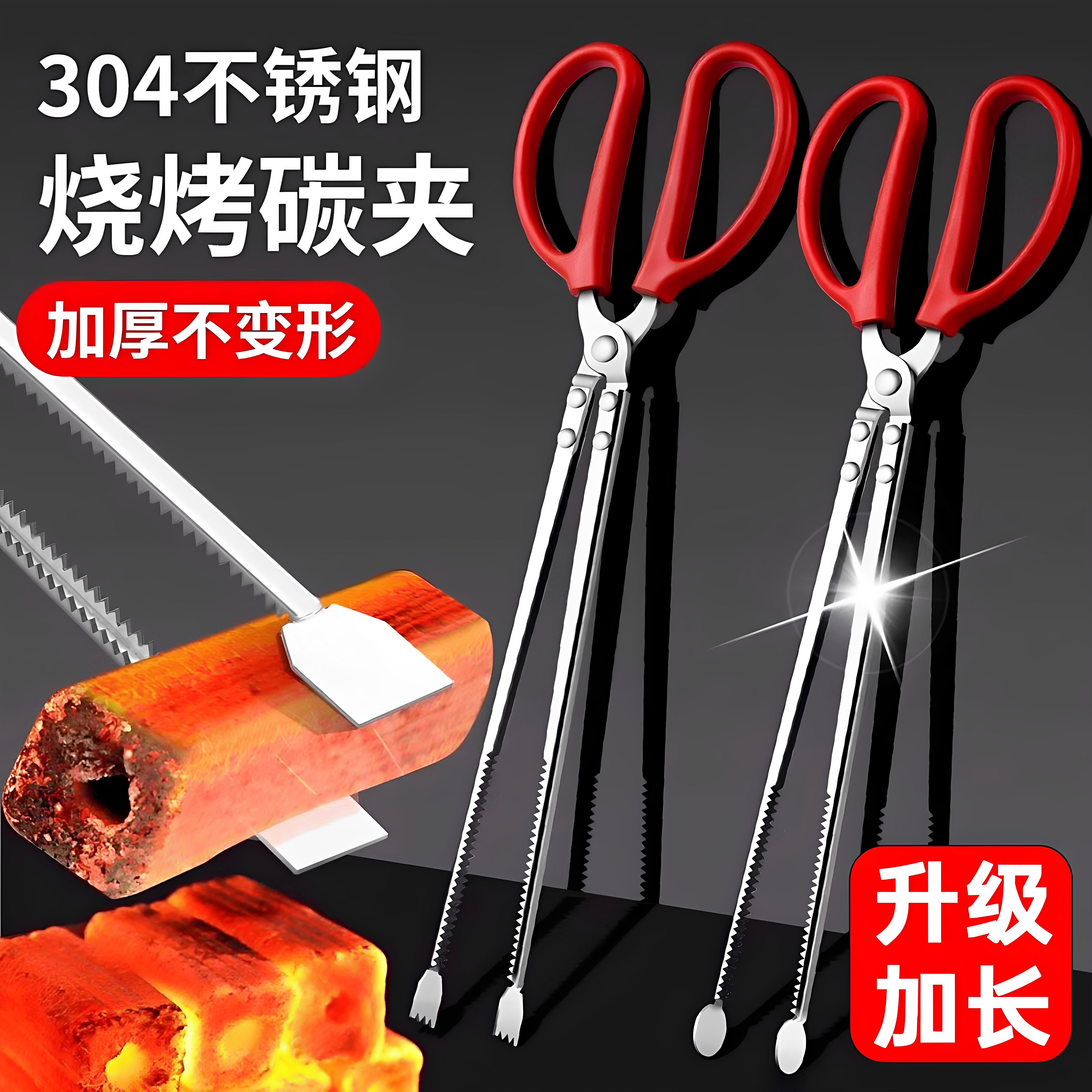 烧烤夹户外碳夹子露营木炭夹子火钳烧烤工具用品加厚加长家用火钳