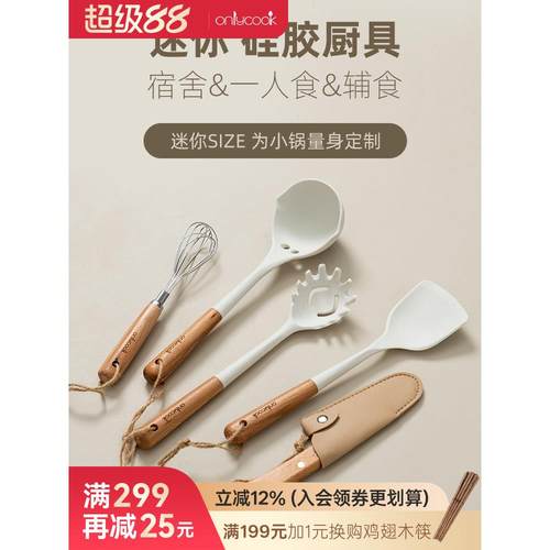 日本迷你硅胶厨具套装小锅专用小号炒菜铲子锅铲汤勺学生宿舍官方