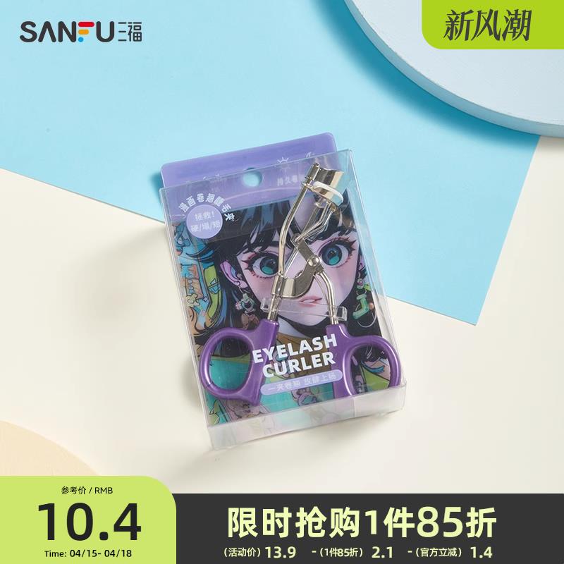 2025新款秀色物语漫画卷翘睫毛夹1个 化妆用品卷翘睫毛工具484745