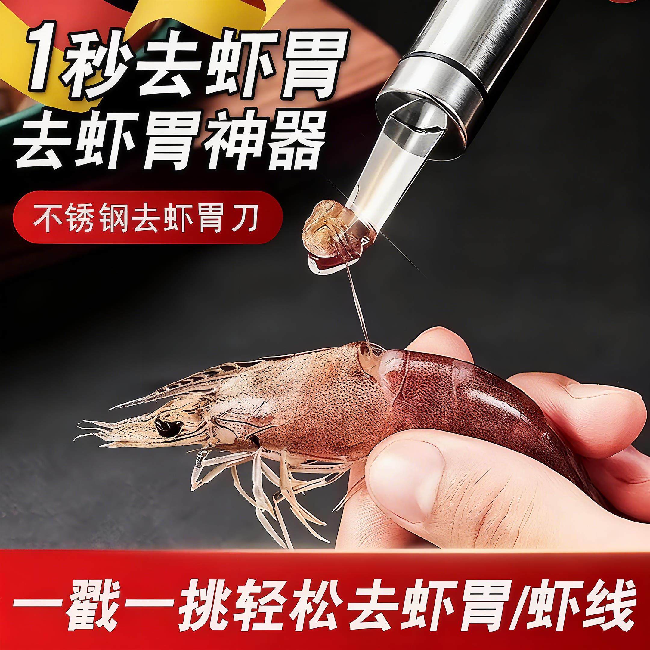虾线剔除刀不锈钢虾线剔除刀挖虾胃剥虾壳取虾线神器挑去虾线开虾,厨房/烹饪用具,虾线刀/剥虾器,淘宝优惠券,粉丝福利购,淘宝优惠卷
