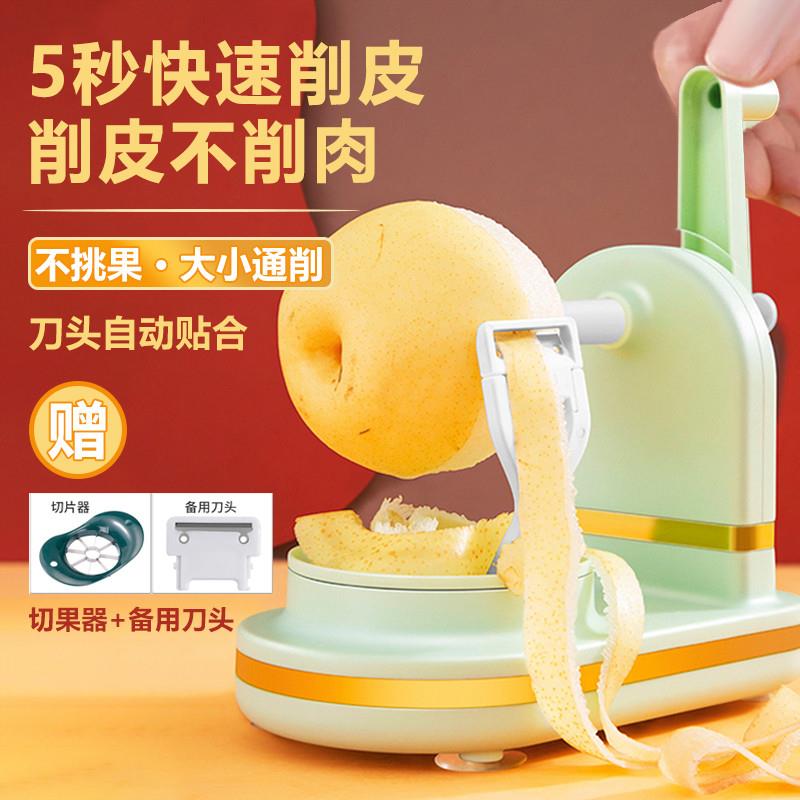 【天猫正品】日式削梨神器苹果削皮器手摇自动水果刮皮刀多功能机